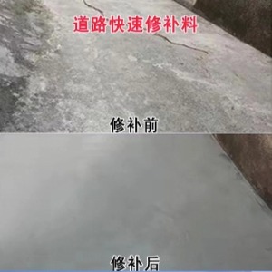 承德水泥路面薄层修补剂